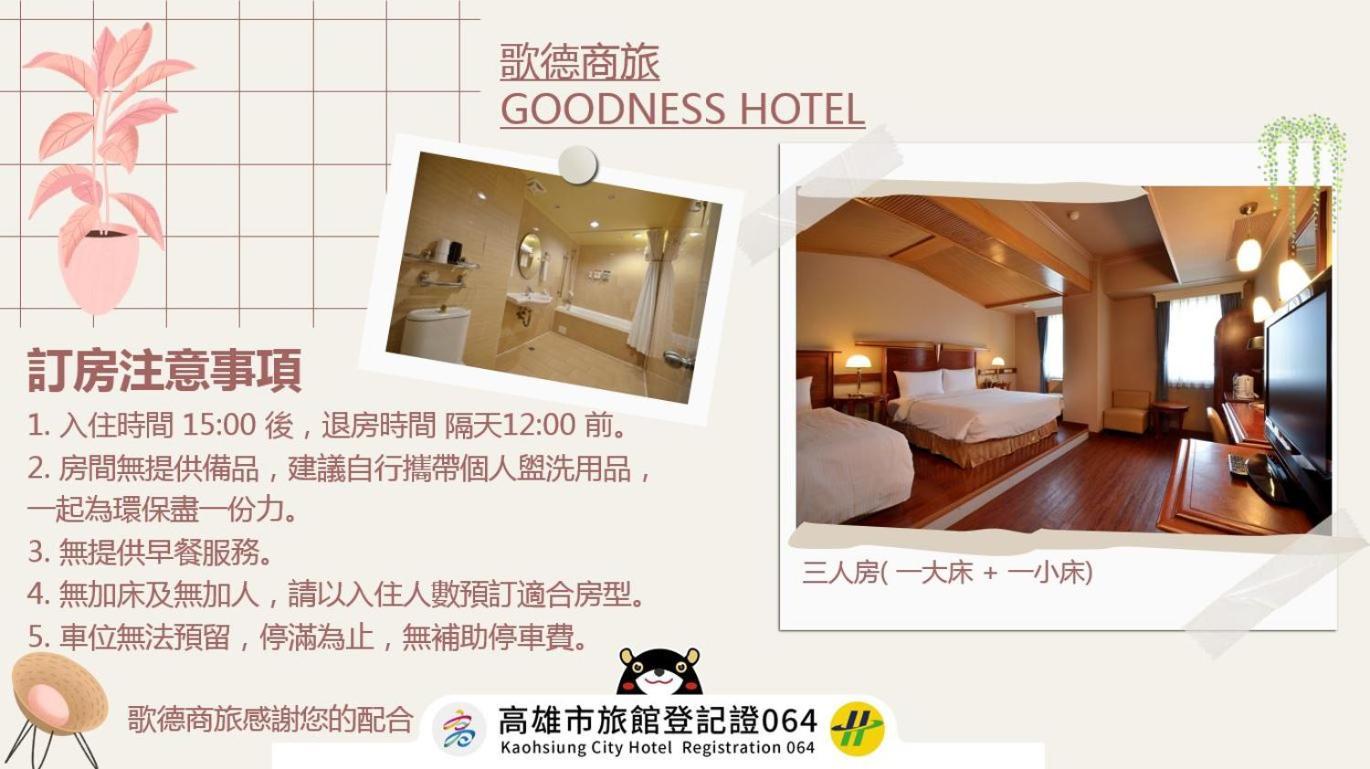 Goodness Hotel Kaohsiung Exterior foto