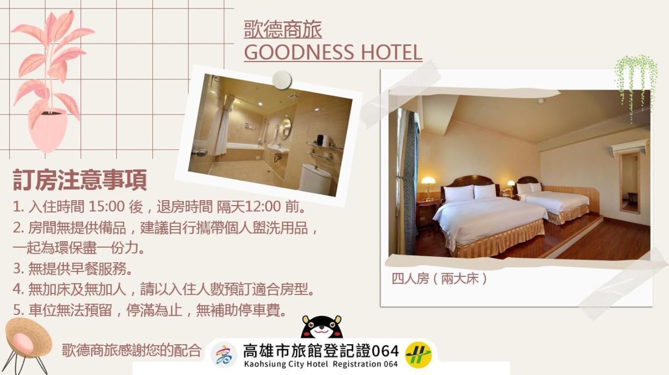 Goodness Hotel Kaohsiung Exterior foto