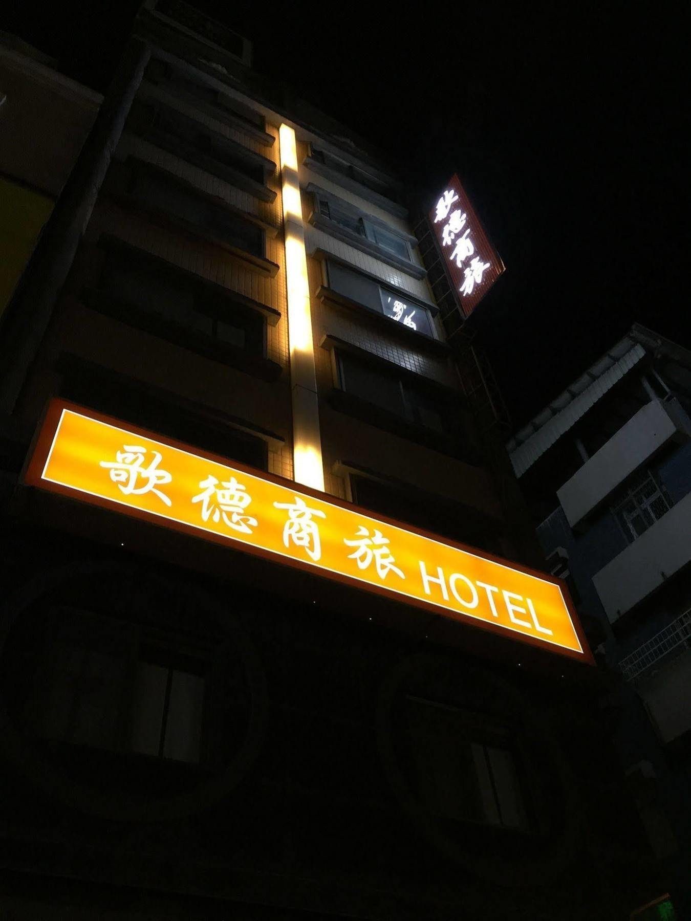 Goodness Hotel Kaohsiung Exterior foto